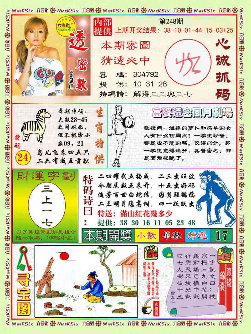 更新中